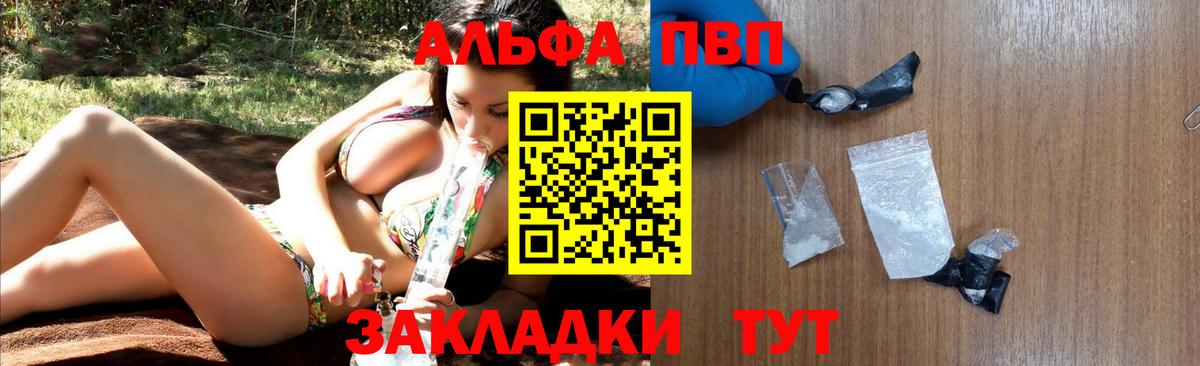 APVP СК Большой Камень