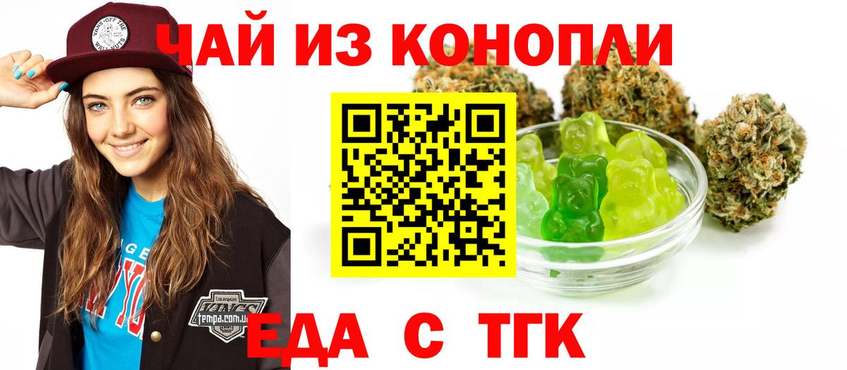 Cannafood марихуана Большой Камень