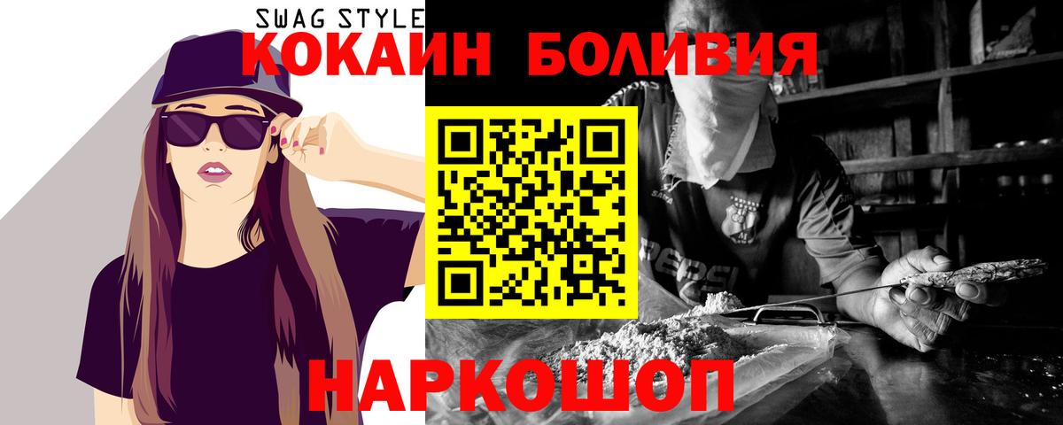 сколько стоит  КОКАИН 97%  Вход с VPN  Кокаин 97%  Большой Камень 