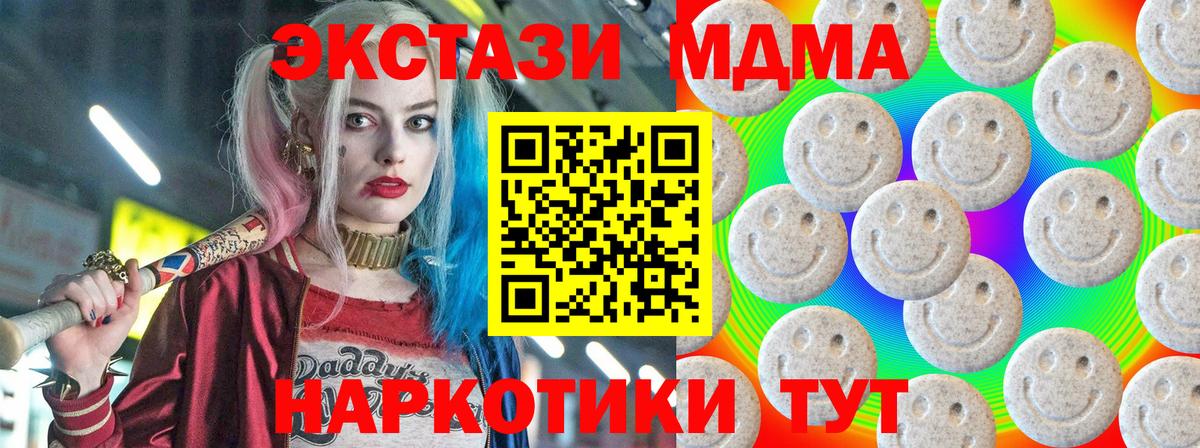 Ecstasy DUBAI  Вход с VPN  Экстази ешки  Большой Камень 