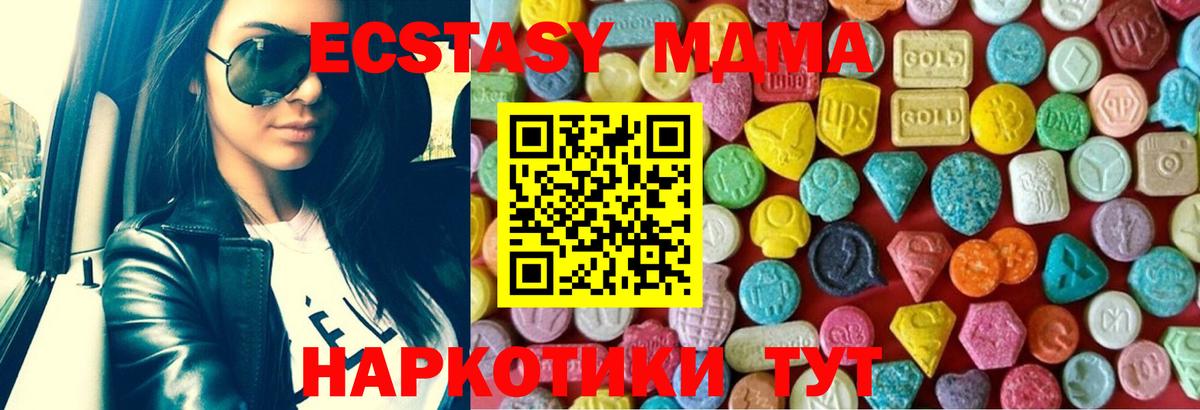 Ecstasy MDMA Большой Камень