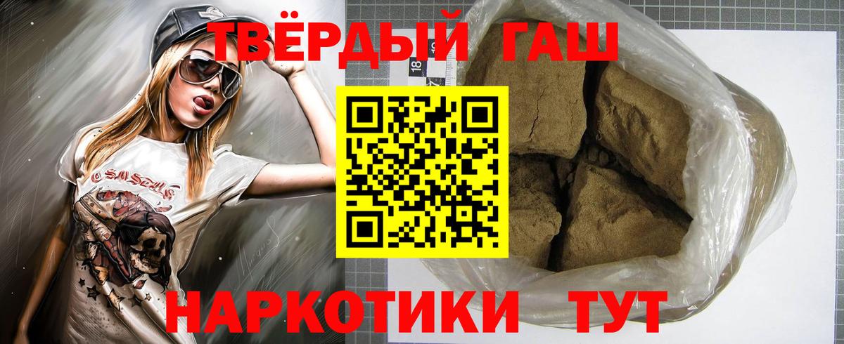 Гашиш hashish Большой Камень