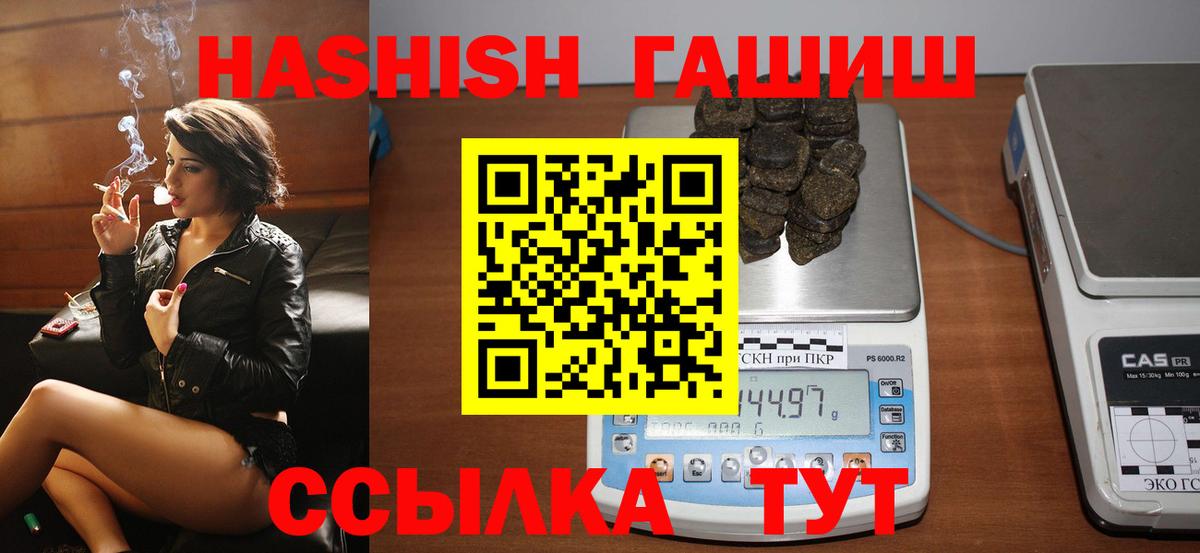 Большой Камень  ГАШ  Вход с VPN  ГАШ hashish 