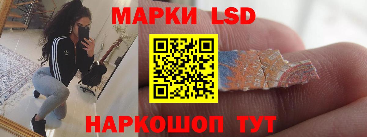ЛСД экстази кислота Большой Камень
