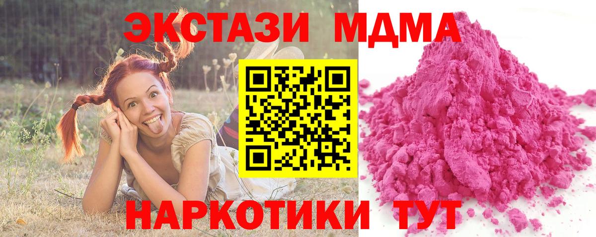 MDMA VHQ  Вход с VPN  Большой Камень 