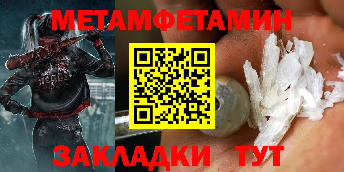 Метамфетамин Декстрометамфетамин 99.9% Большой Камень
