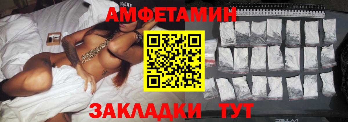 МЕТАМФЕТАМИН Декстрометамфетамин 99.9%  Вход с VPN  Большой Камень 