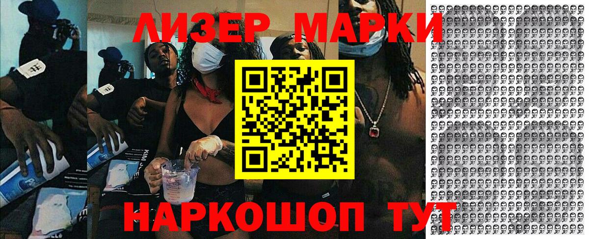 Большой Камень  Марки N-bome 1,8мг  Наркотические марки  Вход с VPN  Марки N-bome 1,8мг 