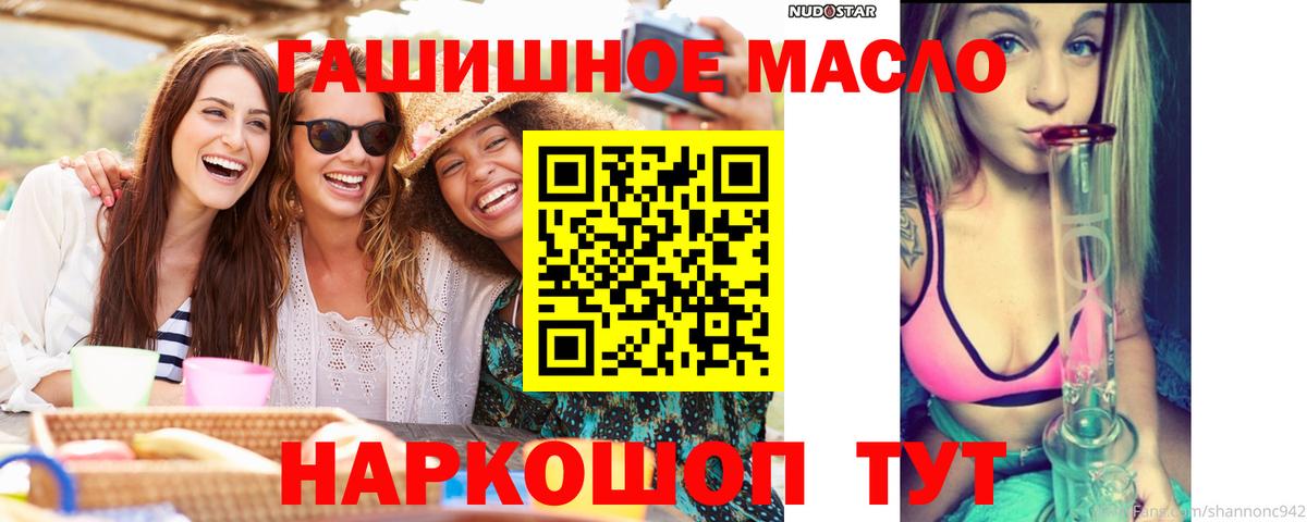 ТГК вейп с тгк  Вход с VPN  Большой Камень  Дистиллят ТГК гашишное масло 